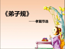 小学书法【冀美版】三年级上册《第16课 综合练习》PPT课件3