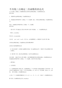 《回顾与反思》教学设计10-九年级下册数学冀教版