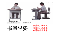 小学书法【冀美版】五年级下册《第6课 同形横排》PPT课件1