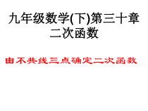 九年级下册数学冀教版（课件14份可预览）