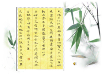 小学书法【晋人版】四年级上册《第15课 反文旁欠字旁》PPT课件3