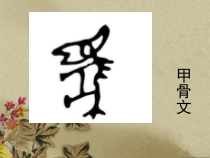 小学书法【晋人版】五年级下册《第8课 综合练习（一）》PPT课件1