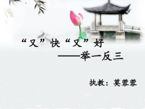 小学书法【晋人版】六年级上册《第7课 结构通则——重心平稳》PPT课件2