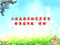 《回顾与反思》PPT课件1-九年级下册数学冀教版