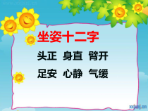 小学书法【青岛版】四年级上册《第十一课 左右结构（3）》PPT课件1
