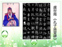 小学书法【青岛版】四年级上册《第九课 左右结构（1）》PPT课件2