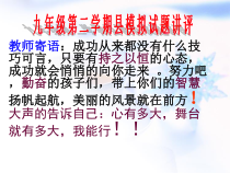 《29.2 直线与圆的位置关系》PPT课件2-九年级下册数学冀教版
