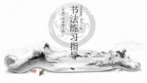 小学书法【青岛版】四年级下册《第4课 亻部》PPT课件4