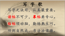 小学书法【青岛版】五年级上册《第二课 艹部》PPT课件1