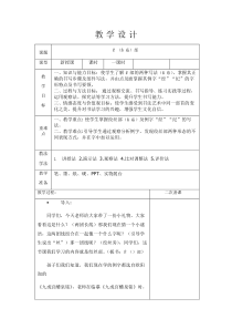小学书法【青岛版】五年级下册《第八课 纟（糹、糸）部》教学设计2