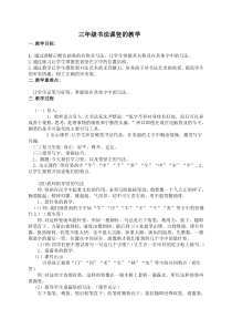 小学书法【人美版】三年级上册《第3课 竖（一）》教学设计6