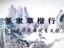 小学书法【人美版】三年级上册《第11课 横钩》PPT课件2
