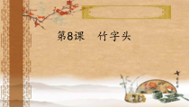小学书法【人美版】三年级上册《第2课 横》PPT课件4