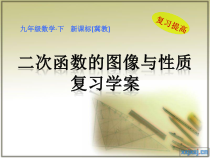 《回顾与反思》PPT课件6-九年级下册数学冀教版