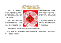 小学书法【人美版】三年级上册《第16课 写“福”字》教学素材1