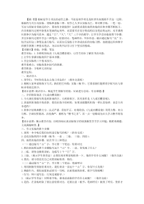 小学书法【人美版】三年级上册《读碑赏贴：欧阳询《九成宫醴泉铭》》教学设计