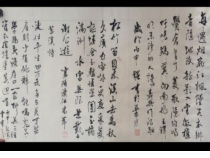小学书法【人美版】三年级上册《附：毛笔书写练习（有兴趣的同学可继续练习）》PPT课件1