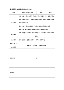 《31.1 确定事件和随机事件》导学案-九年级下册数学冀教版