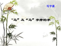 小学书法【人美版】三年级下册《第12课 竖折折钩》PPT课件3