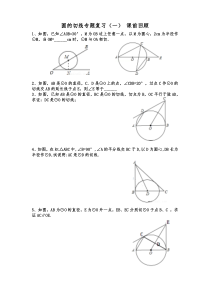 《回顾与反思》导学案1-九年级下册数学冀教版