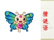 小学书法【人美版】四年级下册《第7课 左耳刀》PPT课件2