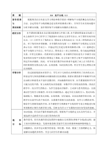 《3.8 角平分线》教学设计1-七年级上册数学北京版