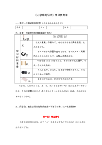 人美版小学书法五级上册《第9课 心字底》学习单2