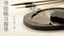 人美版小学书法五级上册《第3课 反文旁》PPT课件1