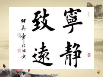 人美版小学书法五级上册《第5课 页字旁 欠字旁》PPT课件1