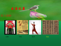 人美版小学书法五级上册《书法园地：书法幅式——扇面、斗方》PPT课件1