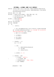 人美版小学书法五年级上册《书法园地：书法幅式——扇面、斗方》教学设计1