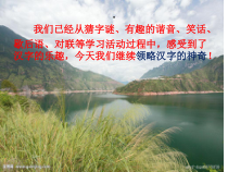 人美版小学书法五级上册《书法园地：古代书法家——王羲之》PPT课件1