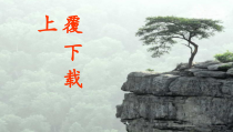 小学书法【人美版】五年级下册《第2课 宝盖头》PPT课件8