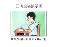 小学书法【人美版】五年级下册《第4课 小字头》PPT课件2