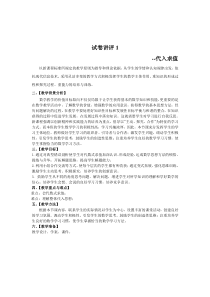 《总结与复习》教学设计1-七年级上册数学北京版