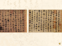 小学书法【苏少版】三年级上册《第一课 书法准备》PPT课件3