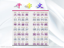 小学书法【苏少版】三年级下册《第一课 横》PPT课件2