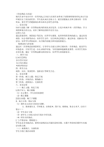 小学书法【苏少版】四年级上册《2 米字旁》教学设计1