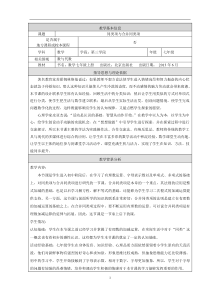 《2.2 同类项与合并同类项》教学设计2-七年级上册数学北京版