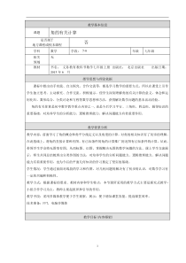 《3.7 角的度量与角的换算》教学设计3-七年级上册数学北京版