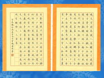 小学书法【苏少版】四年级上册《学习与运用(一)》PPT课件1