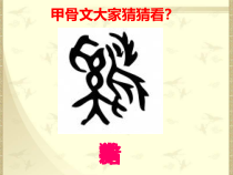 小学书法【苏少版】四年级下册《2 左耳旁与右耳旁》PPT课件4