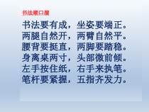 小学书法【苏少版】四年级下册《7 戈字旁》PPT课件2