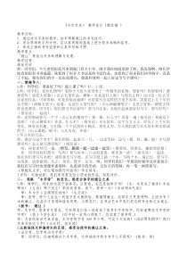 小学书法【苏少版】四年级下册《8 木字旁与禾字旁》教学设计2
