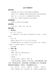 小学书法【苏少版】四年级下册《学习与运用（四）》教学设计4