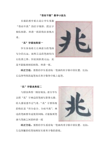 小学书法【苏少版】四年级下册《学习与运用（四）》教学素材