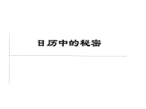 《列一元一次方程解应用题——和、差、倍、分问题》PPT课件1-七年级上册数学北京版