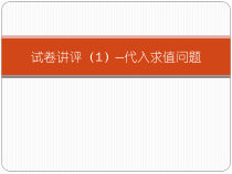 《总结与复习》PPT课件1-七年级上册数学北京版