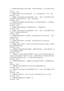 第04份 大型游乐设施操作模拟练习卷含解析