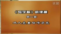 小学书法【西泠印社版】三年级下册《第4课 集字临摹练习（一）》PPT课件4
